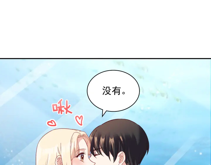 第133话 表明心意131