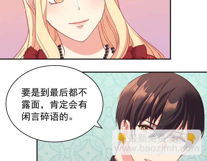 第133话 表明心意134