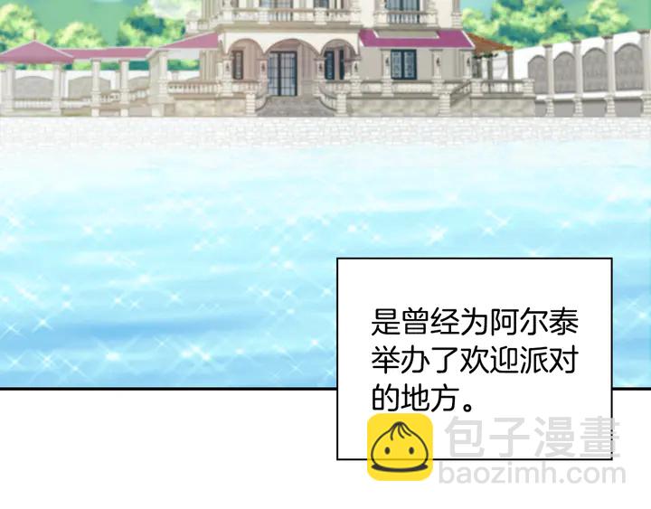 第133话 表明心意23
