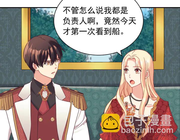 第133话 表明心意26
