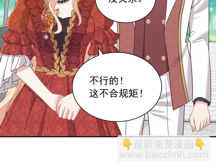 第133话 表明心意52