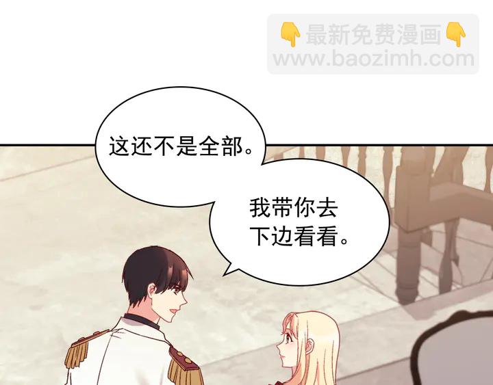 第133话 表明心意73