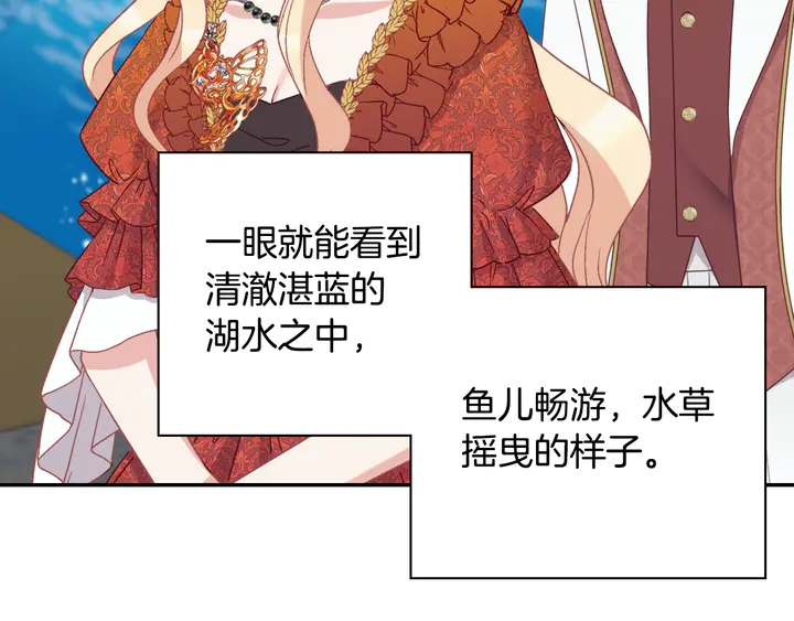 第133话 表明心意80