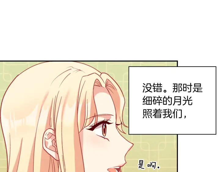 第133话 表明心意91