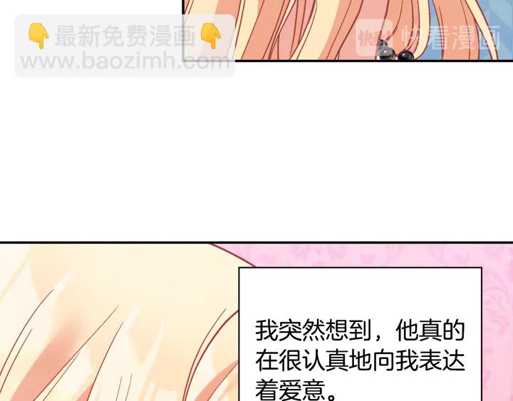 第133话 表明心意93