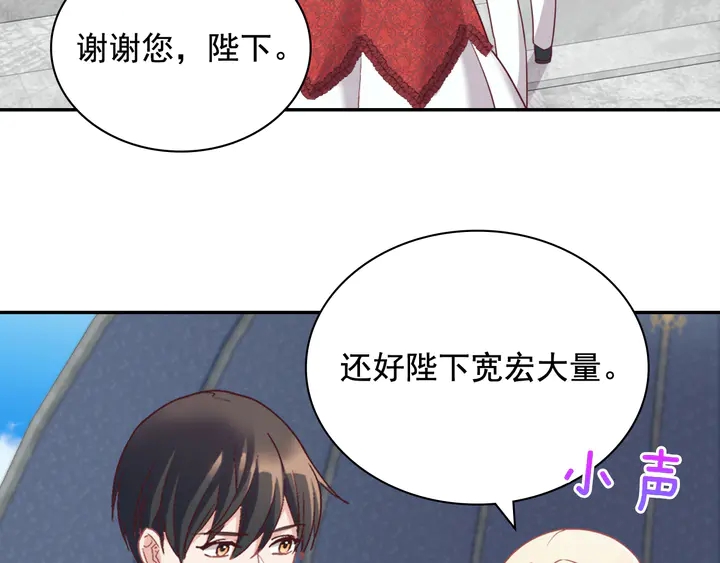 第134话 皇太子是小偷？10