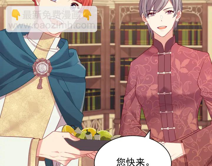 第134话 皇太子是小偷？103