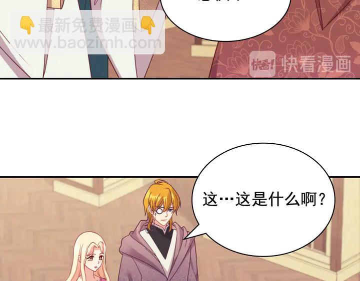第134话 皇太子是小偷？108