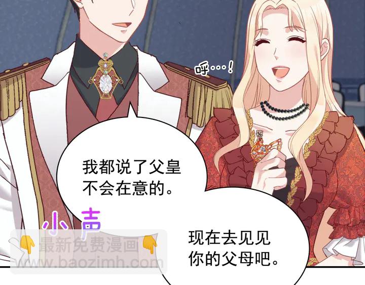 第134话 皇太子是小偷？11