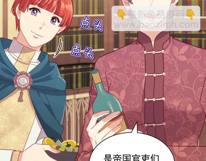 第134话 皇太子是小偷？111