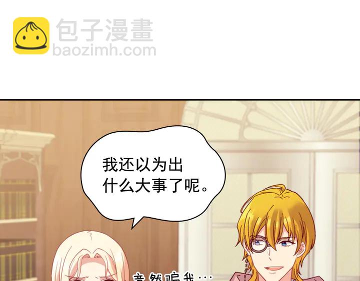 第134话 皇太子是小偷？113