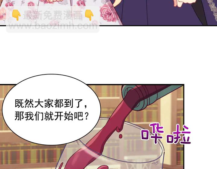 第134话 皇太子是小偷？115