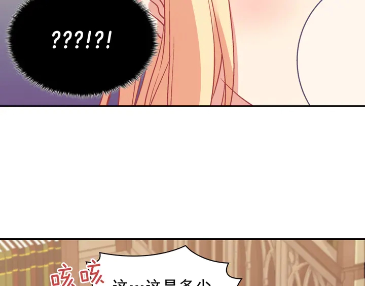 第134话 皇太子是小偷？119