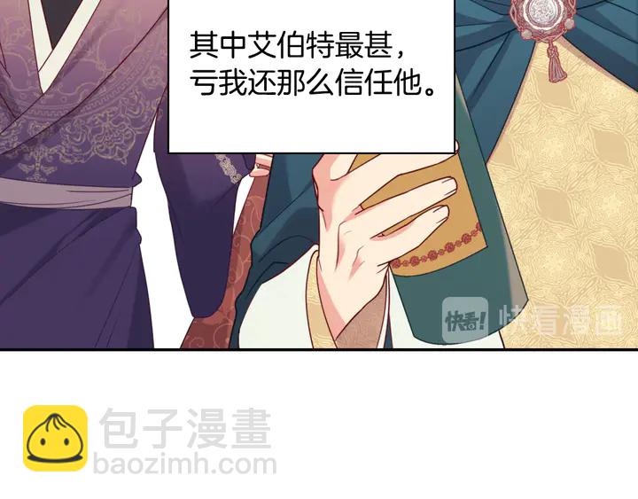 第134话 皇太子是小偷？130