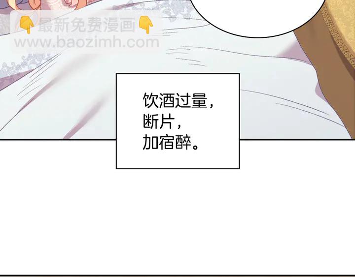 第134话 皇太子是小偷？135