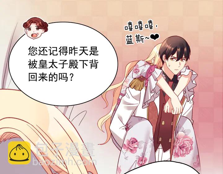 第134话 皇太子是小偷？136