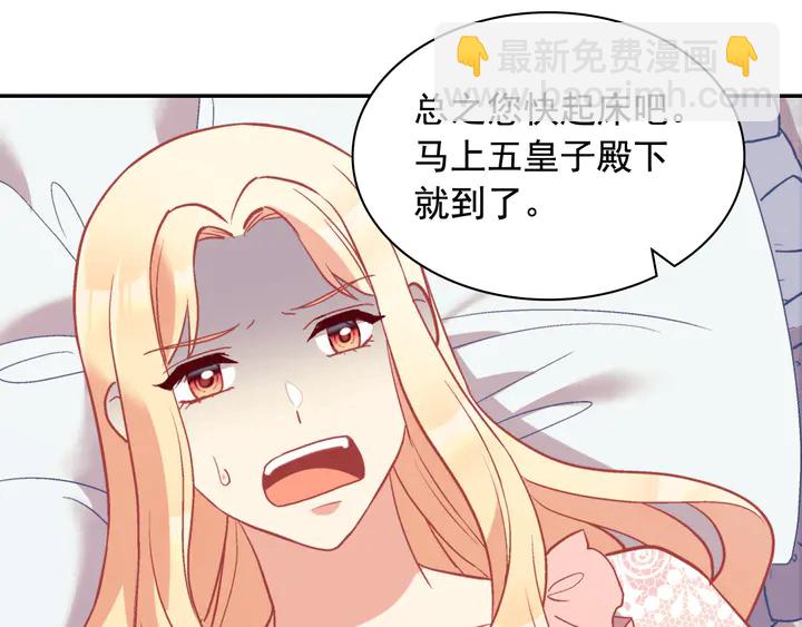 第134话 皇太子是小偷？138