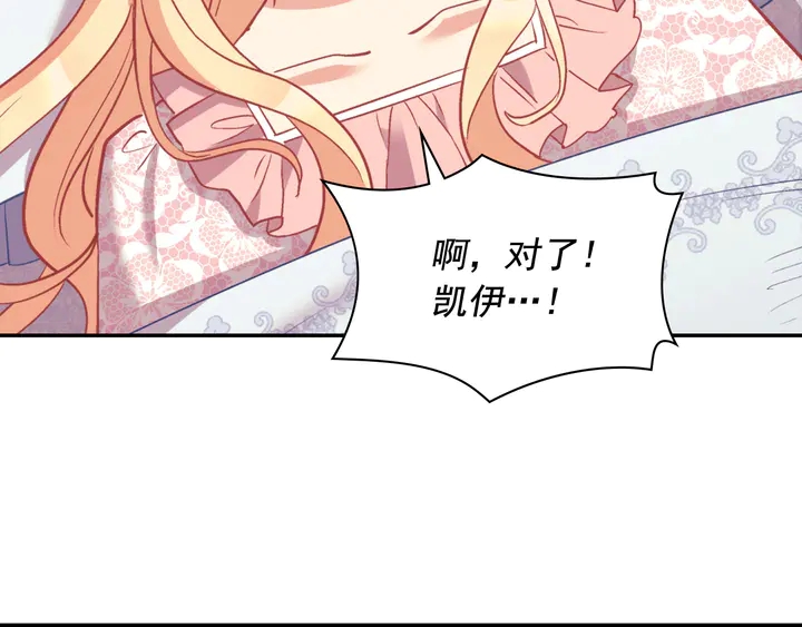 第134话 皇太子是小偷？139