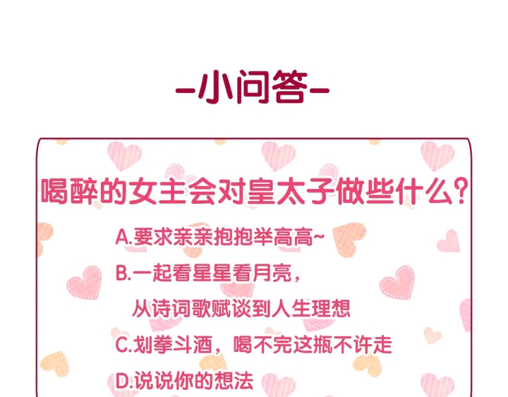 第134话 皇太子是小偷？144