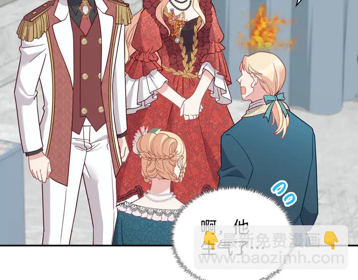 第134话 皇太子是小偷？16