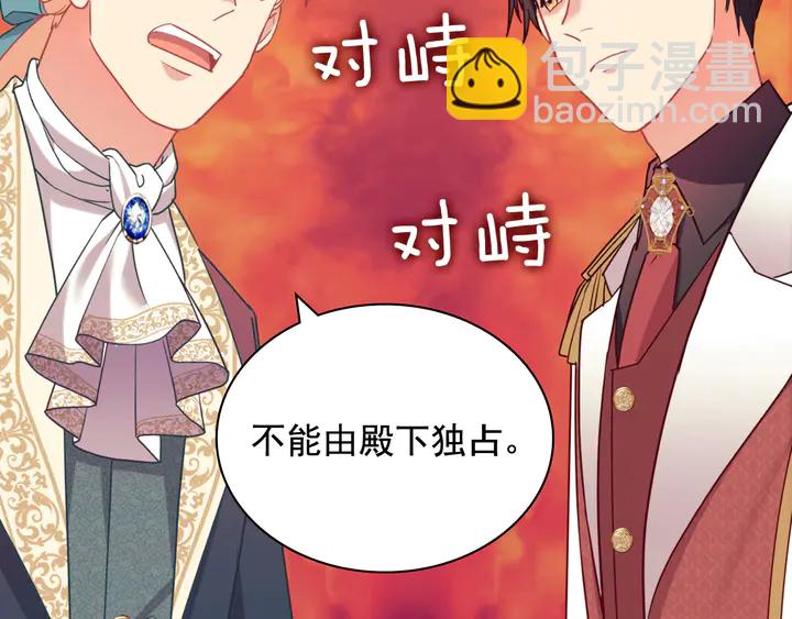 第134话 皇太子是小偷？18