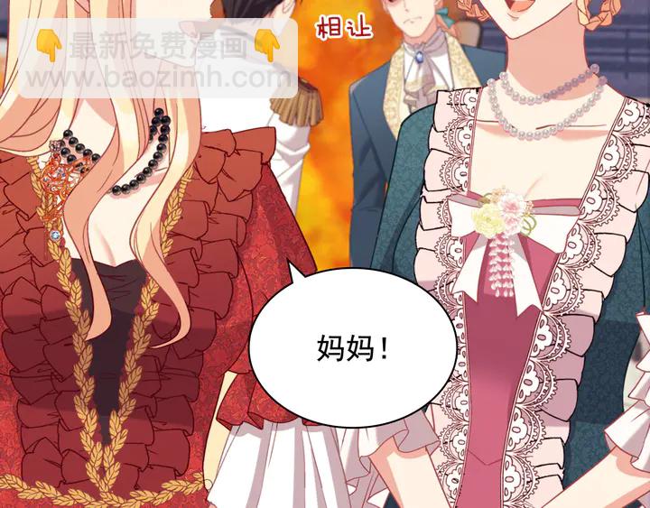 第134话 皇太子是小偷？23