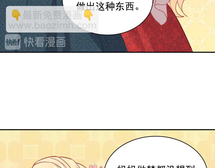 第134话 皇太子是小偷？26