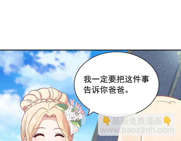 第134话 皇太子是小偷？31