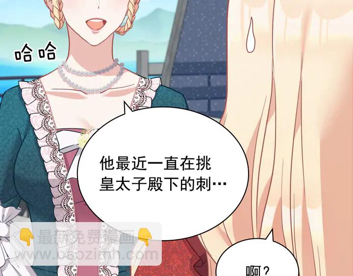 第134话 皇太子是小偷？32