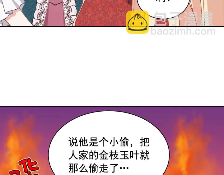 第134话 皇太子是小偷？33