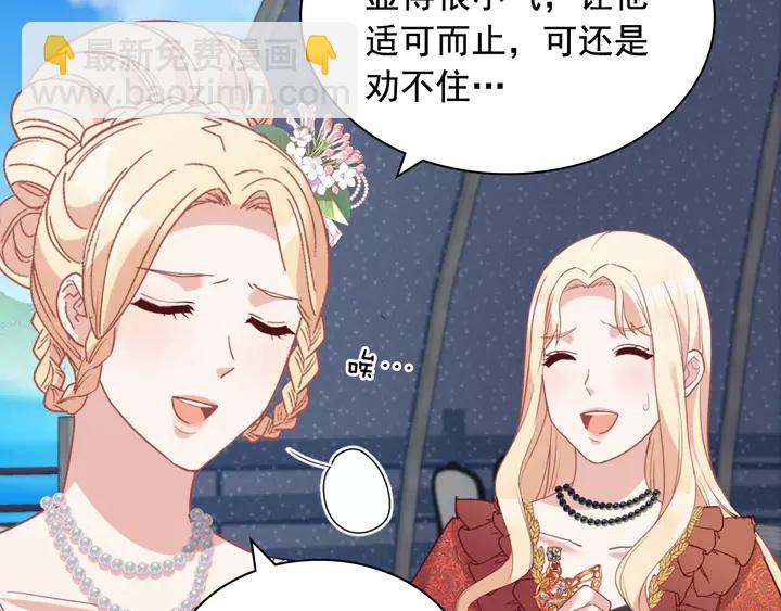第134话 皇太子是小偷？36