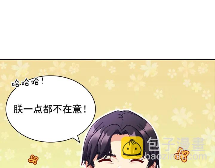 第134话 皇太子是小偷？4