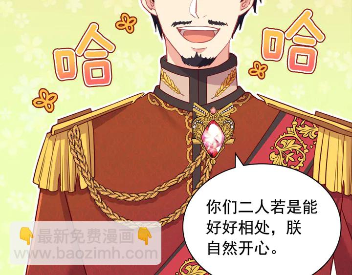 第134话 皇太子是小偷？5
