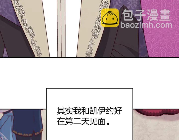 第134话 皇太子是小偷？58