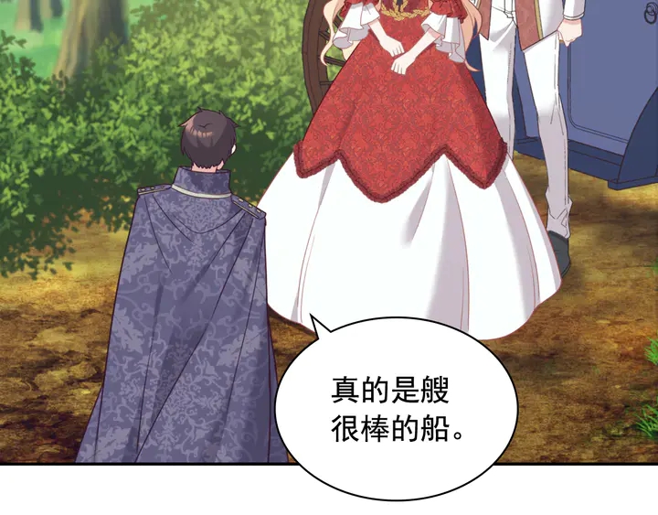 第134话 皇太子是小偷？76