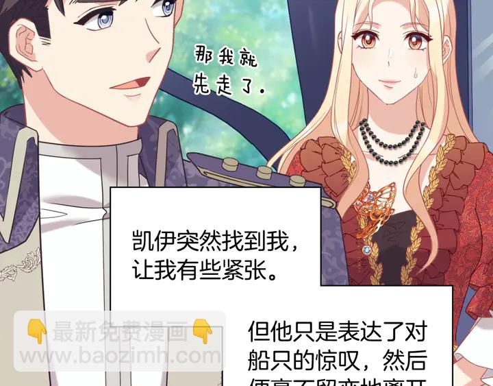 第134话 皇太子是小偷？80