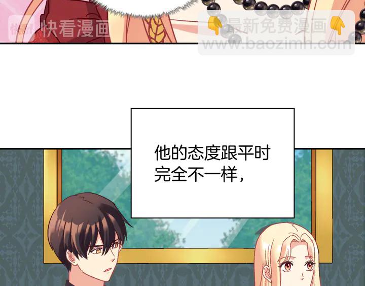 第134话 皇太子是小偷？84