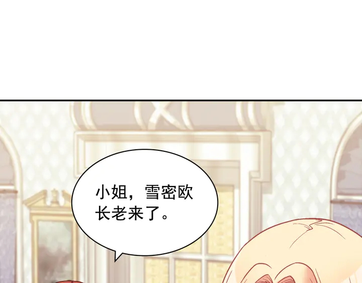 第134话 皇太子是小偷？91