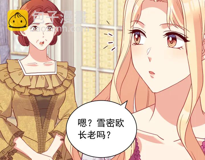 第134话 皇太子是小偷？92
