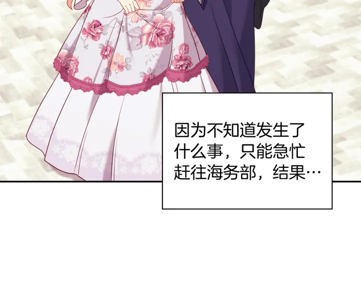 第134话 皇太子是小偷？99