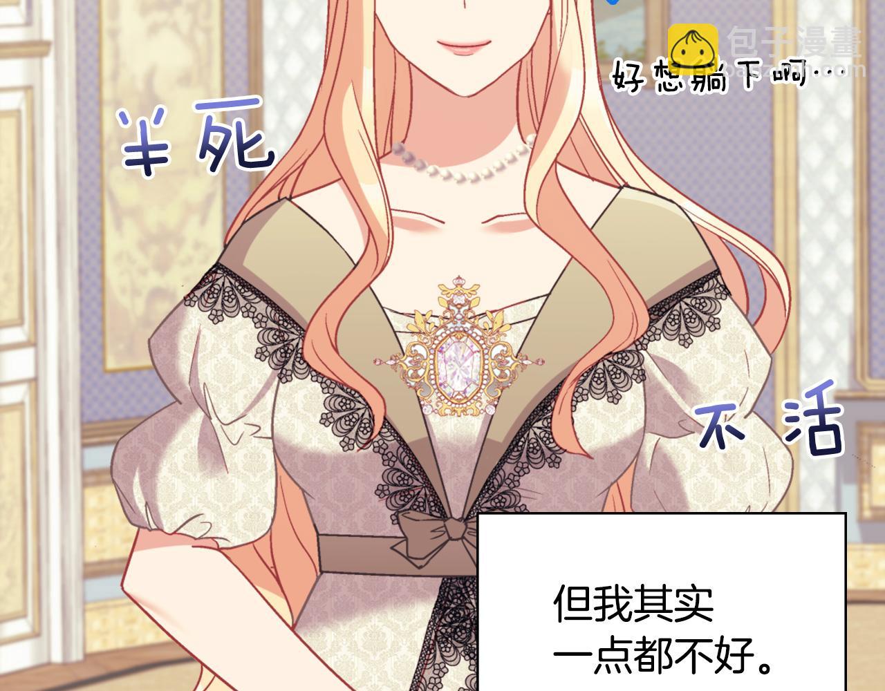 第135话 我不愿意13