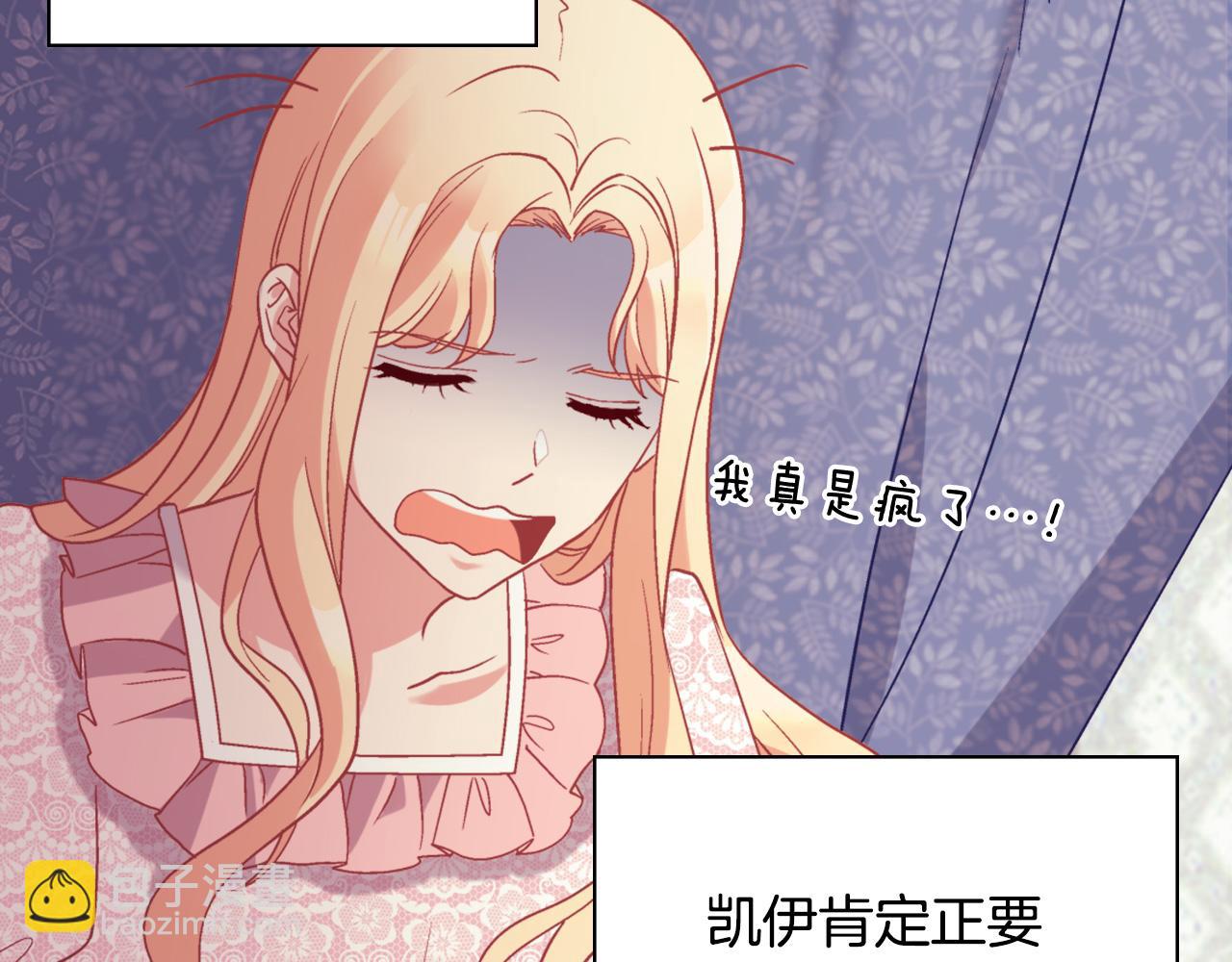第135话 我不愿意6