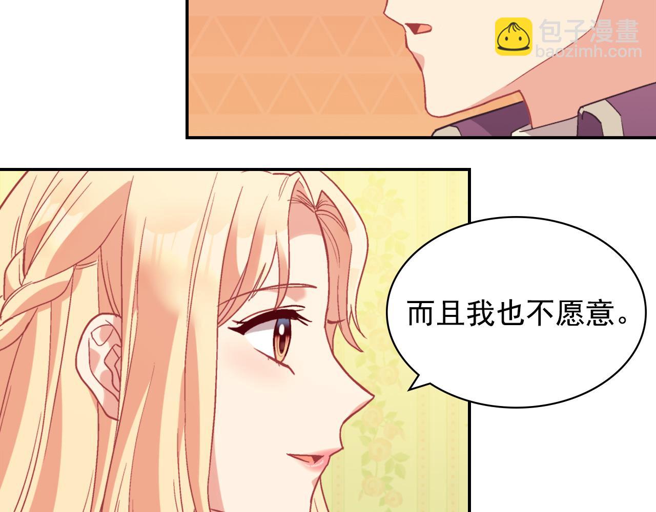 第135话 我不愿意73