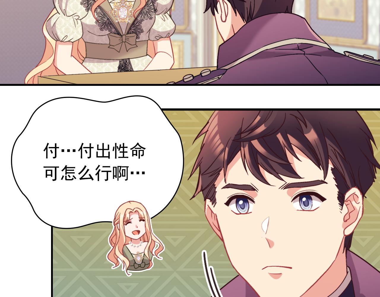 第135话 我不愿意89