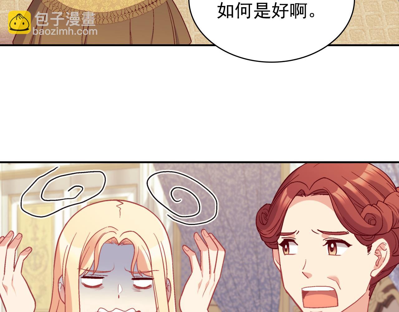 第135话 我不愿意9