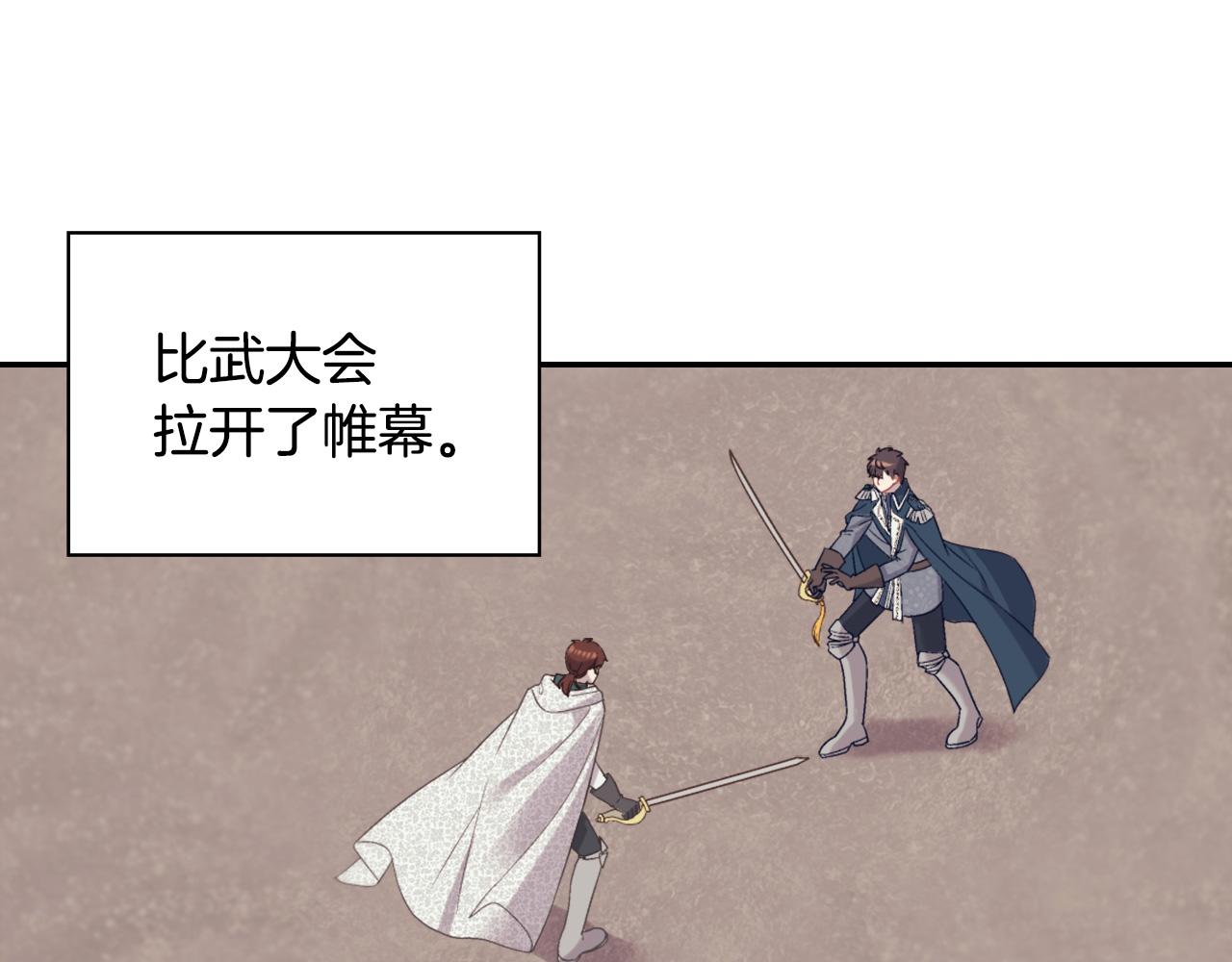 第137话 比武大会3