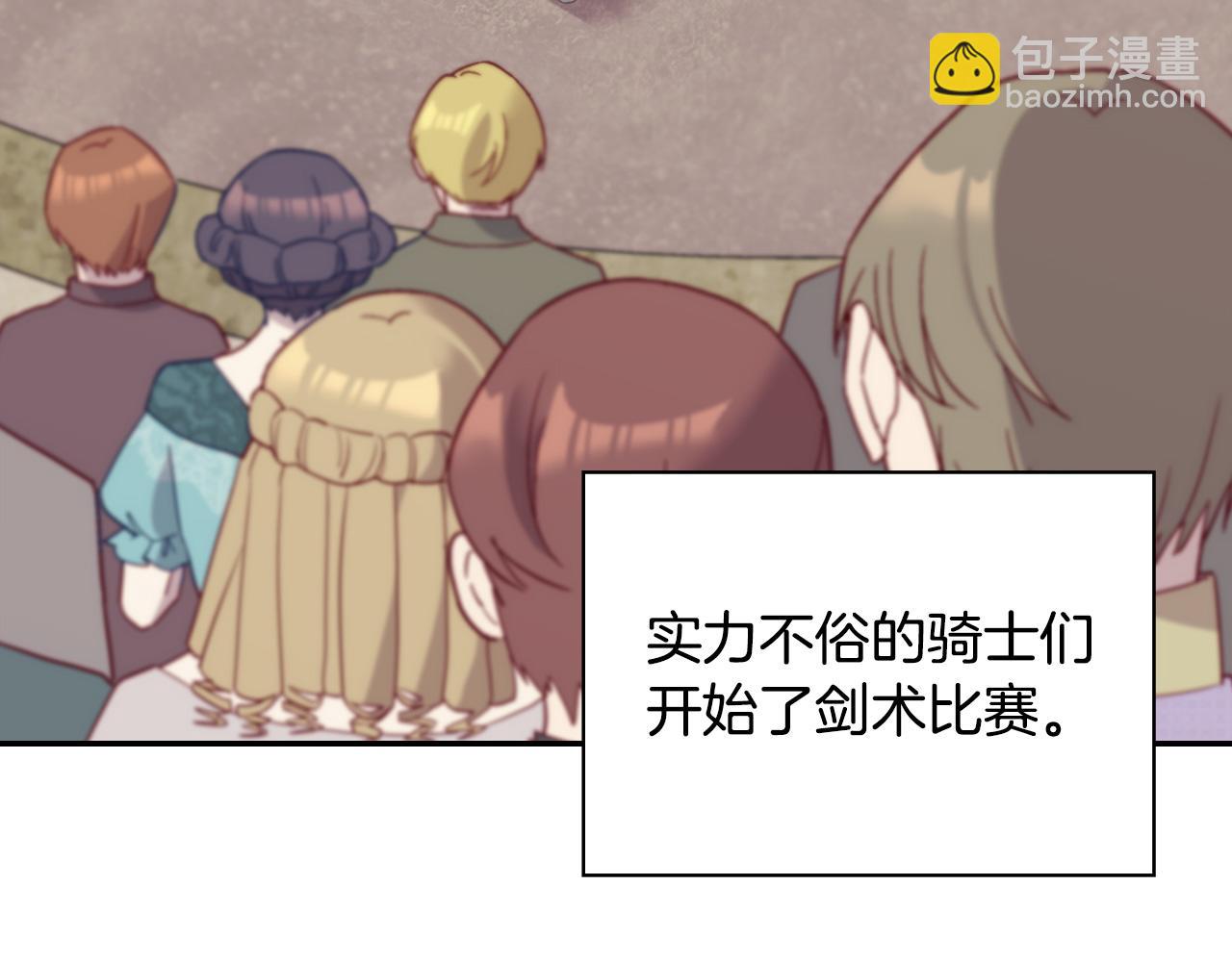 第137话 比武大会4