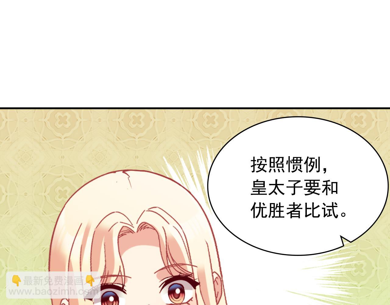 第137话 比武大会48