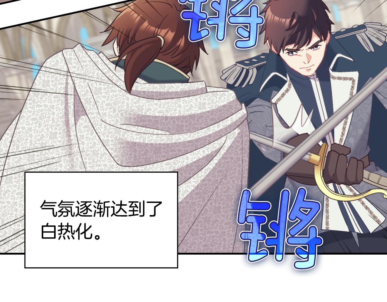 第137话 比武大会6