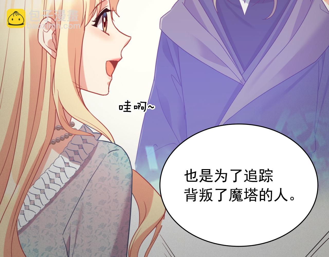 第138话 来自另一个世界34